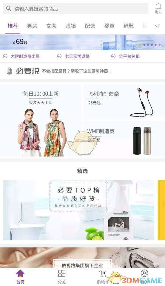 广州为什么无法产生类似「杭州六小龙」这样的企业？